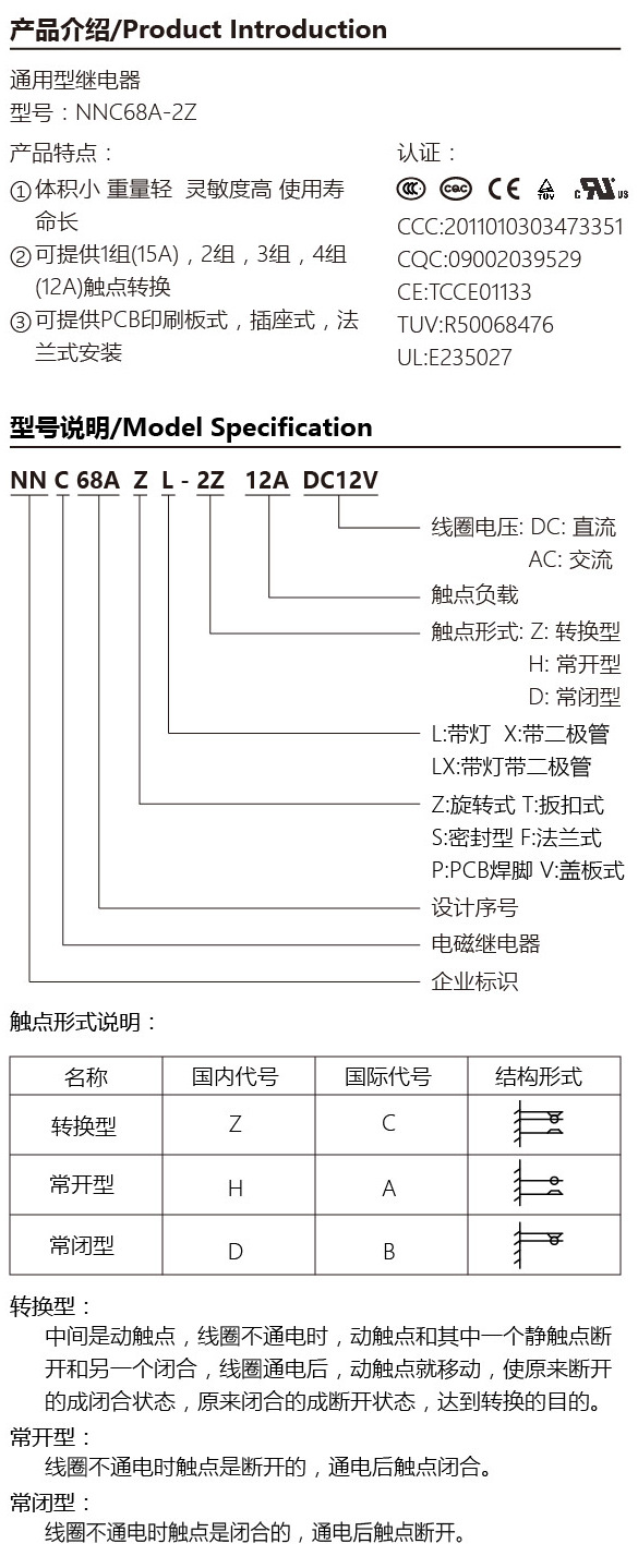 NNC68A-2Z_01