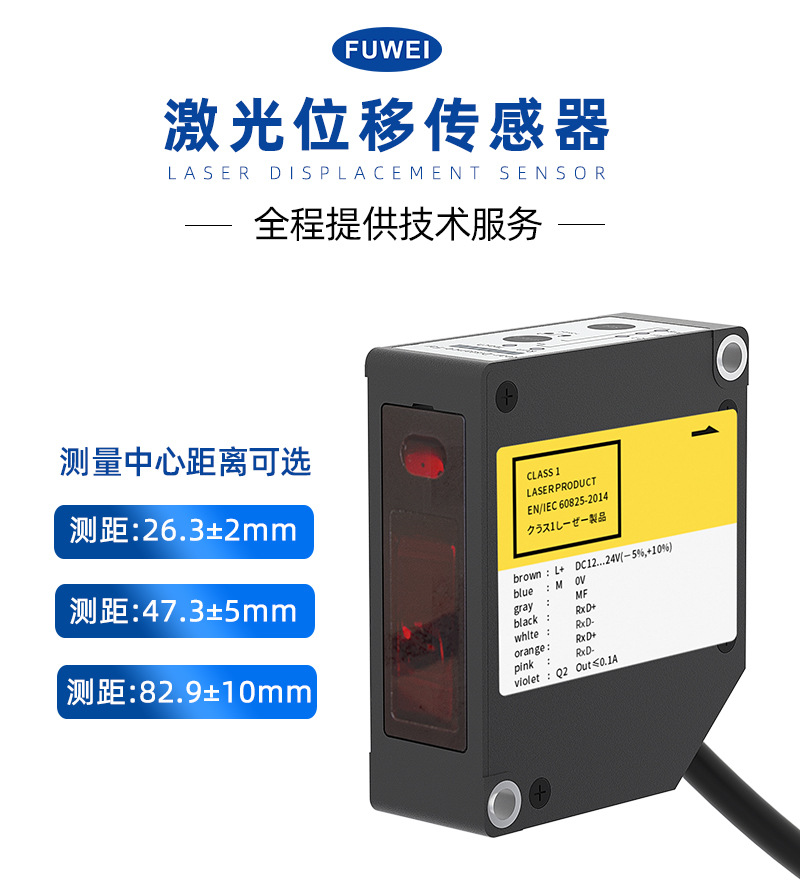 位移-FSD-L系列-详情_01.jpg