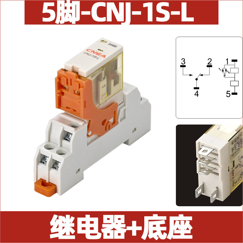 薄5脚加底座.jpg