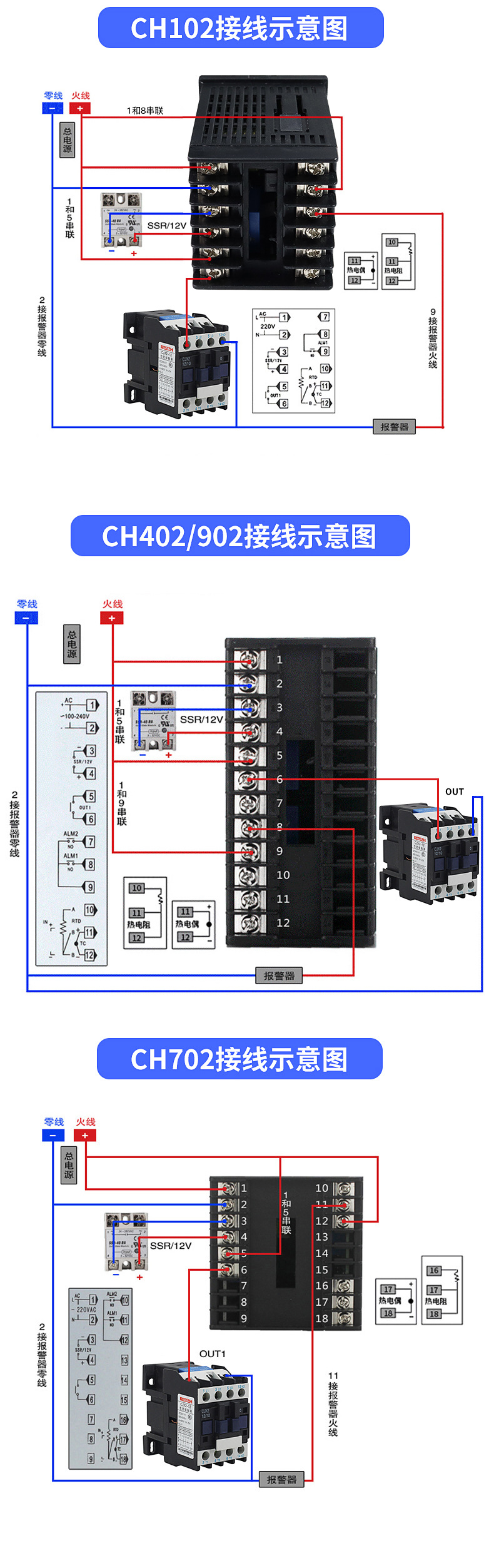 温控仪_10