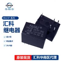 汇科继电器HK23F-DC5V-SHG小型继电器2A 6脚现货 HK23F-DC1 2V-SHG