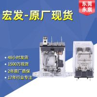 宏发工业继电器HF13F/012-2Z1 HF13F/024-2Z1两组转换8脚10A