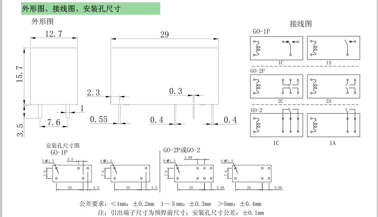 外形图、接线图、安装孔尺寸.png