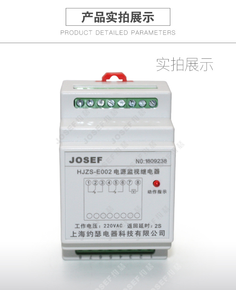 HJZS-E002断电延时继电器_11.jpg