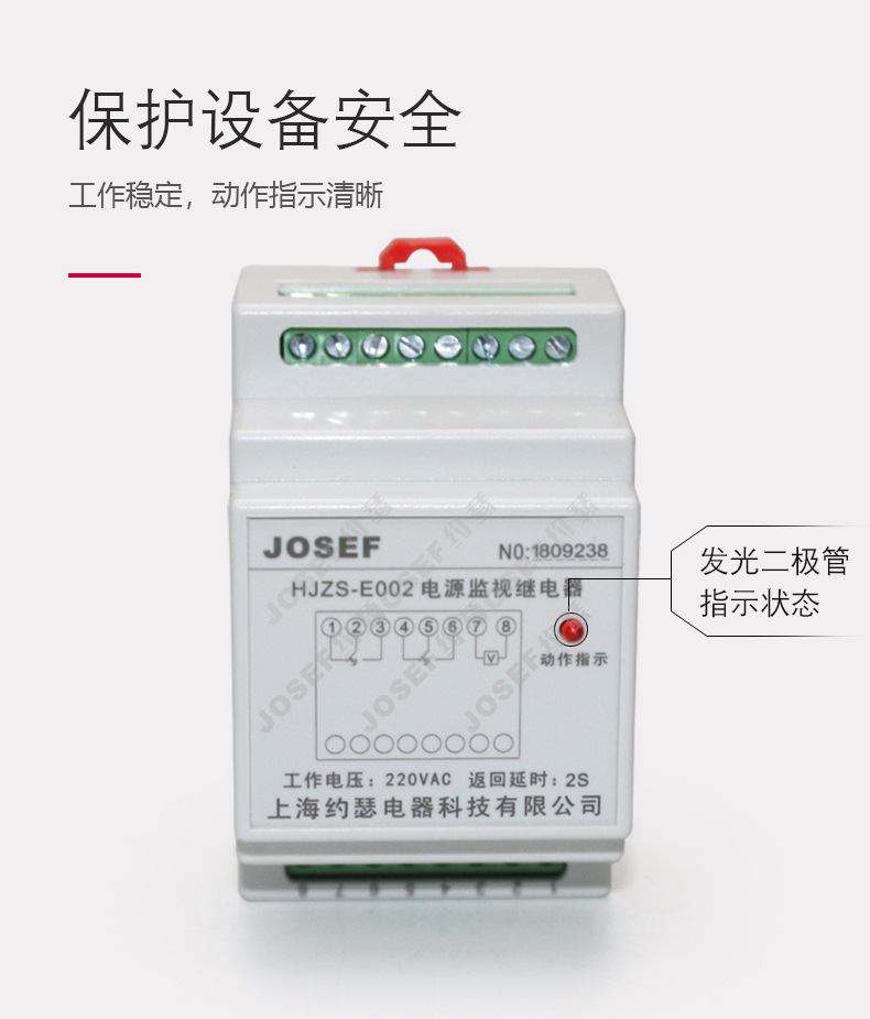 HJZS-E002断电延时继电器_05.jpg