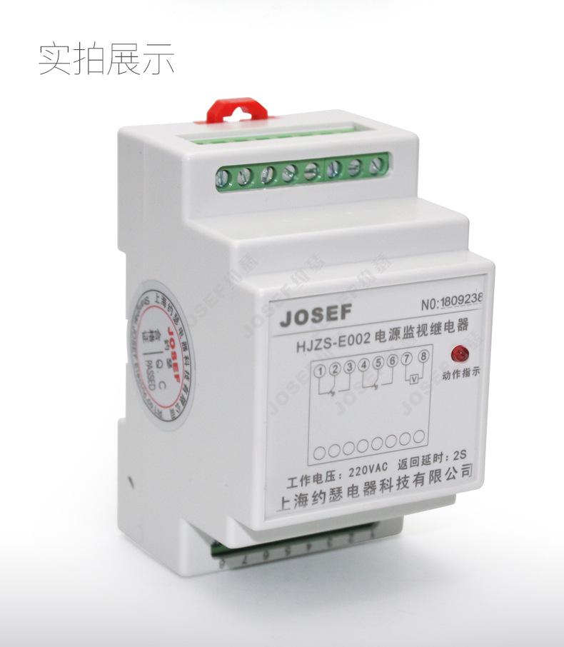 HJZS-E002断电延时继电器_12.jpg