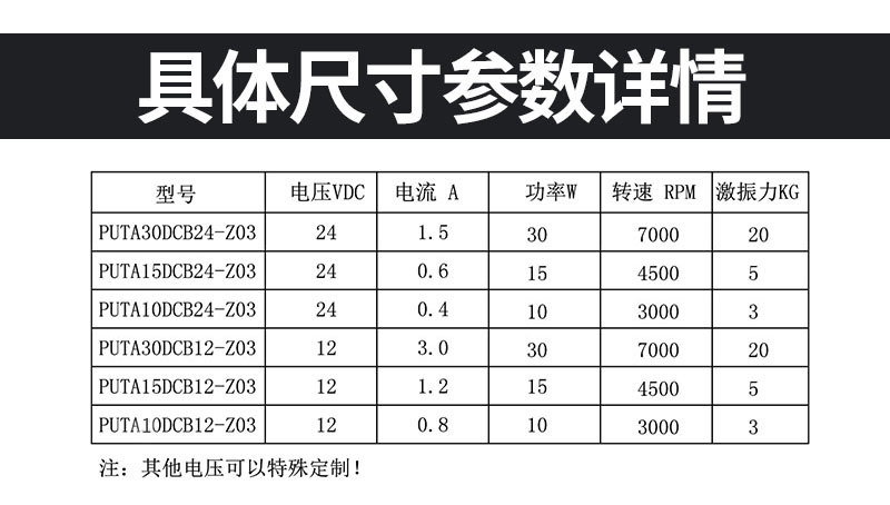 振动电机直流无刷微小型12/24V7000rpm调