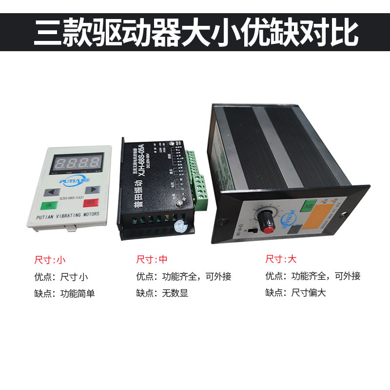 普田振动电机直流无刷小型12/24
