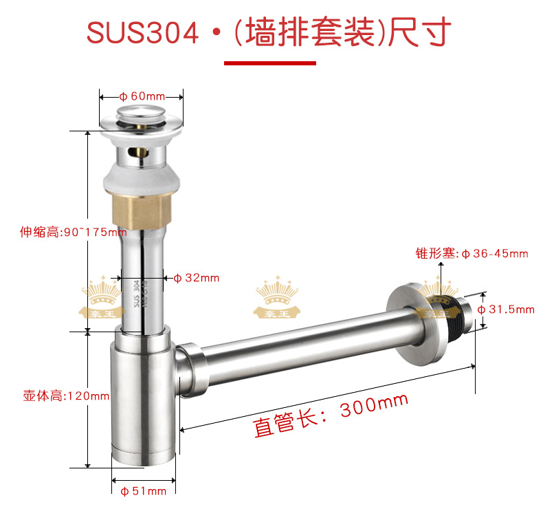 304墙排下水套装_09