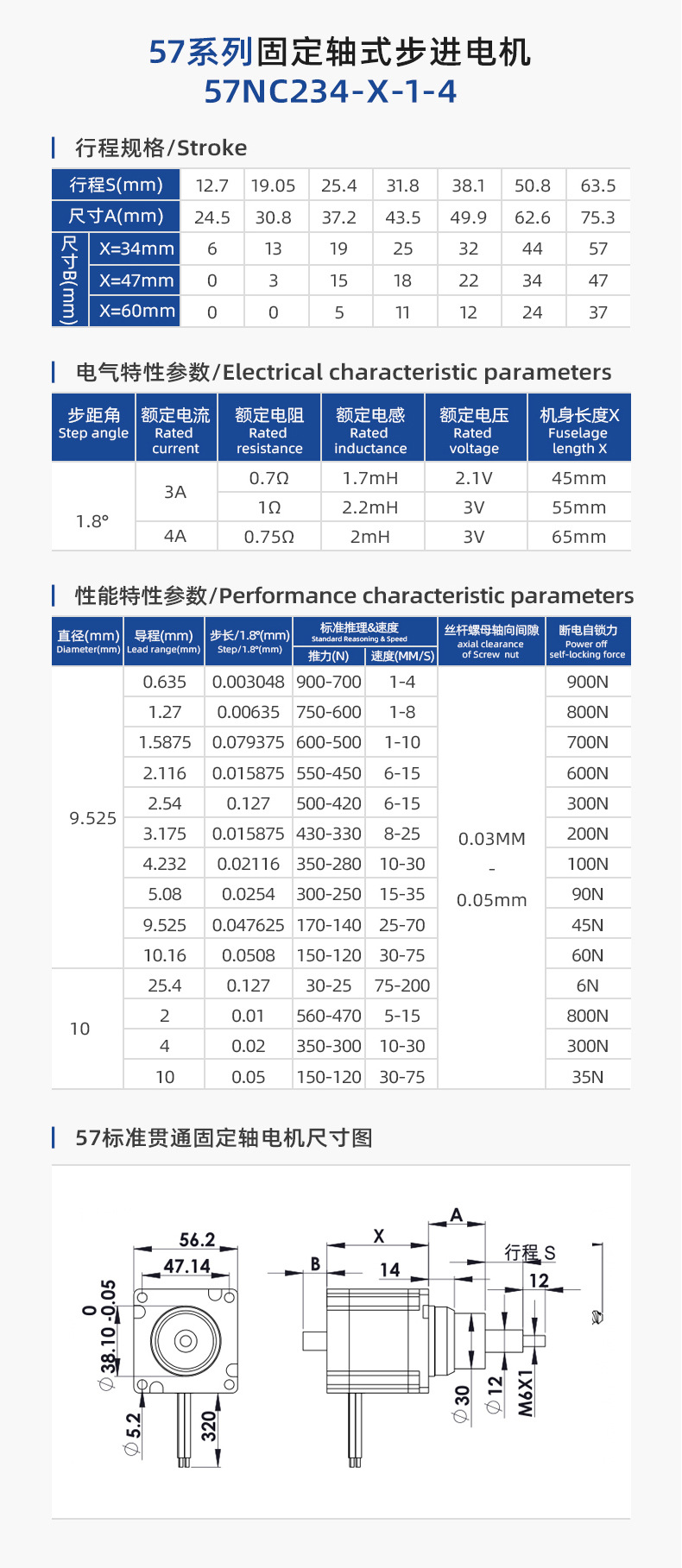 固定轴电机_06.jpg