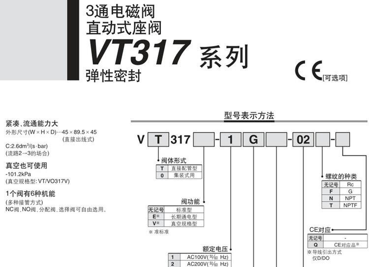 VT317参数.JPG