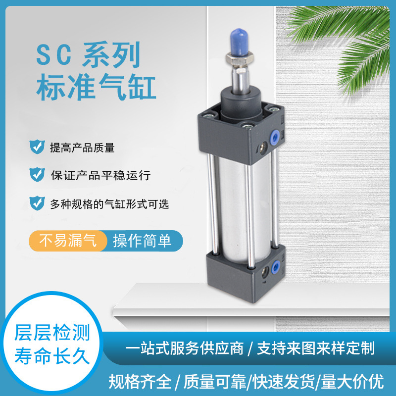 AirTAC/亚德客 SC系列标准气缸行程可选规格齐全气动双作用气缸