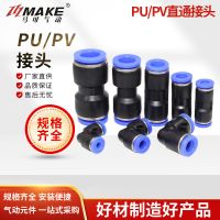 马可塑料直通气管快插接头 PU-4/6/8/10/12/14/16 PV L型二通