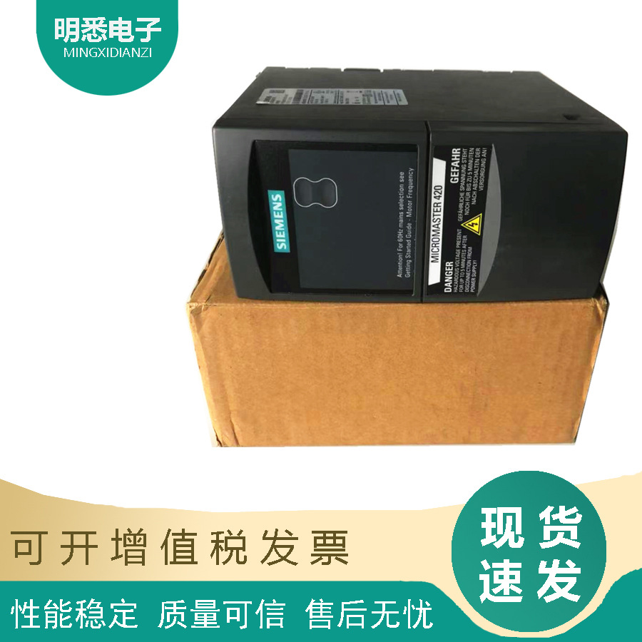 西门子420变频器6SE6420-2UD11 12 13 15 17/21-2AA1 5AA1 7A现货