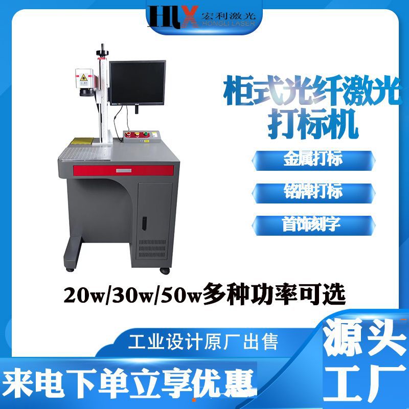 20w不锈钢五金件数字图案LOGO激光打标机激光喷码机激光深雕厂家