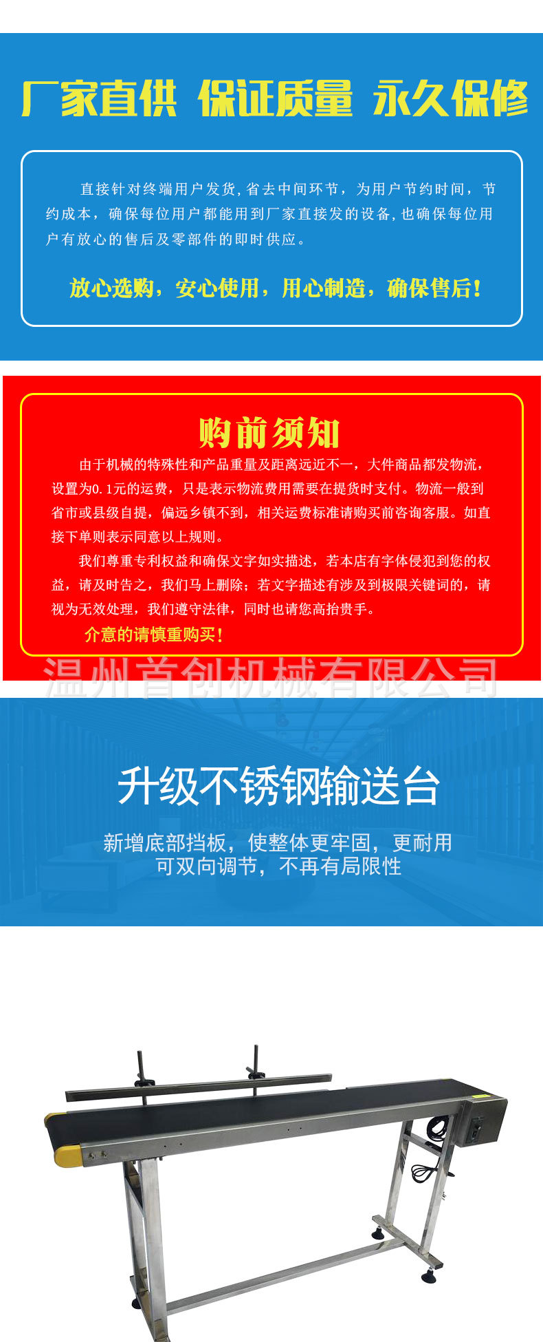 输送台用于输送小型产品，可以配合喷码机分页机用