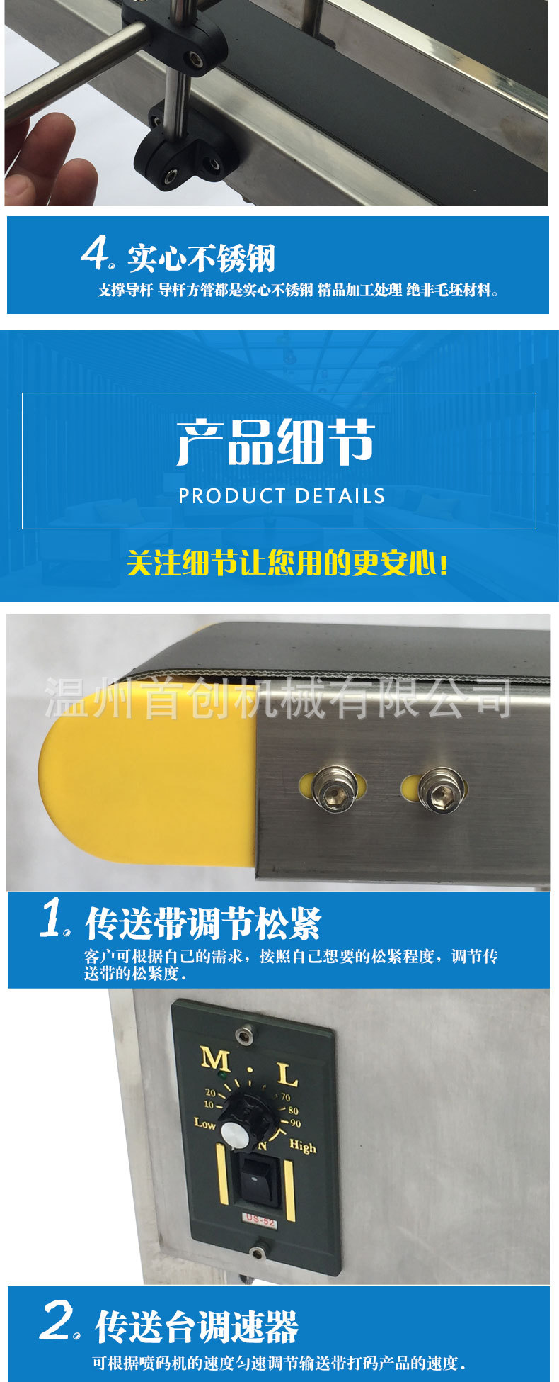 输送台用于输送小型产品，可以配合喷码机分页机用