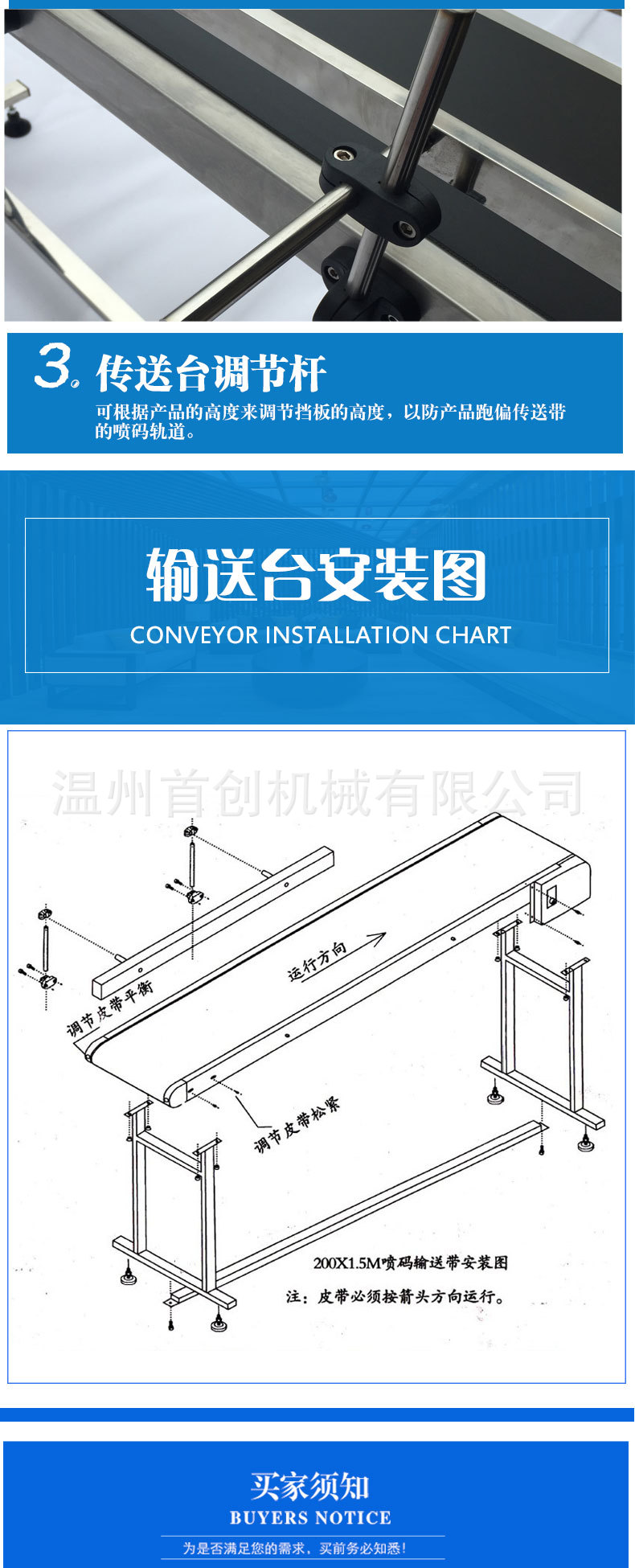 输送台用于输送小型产品，可以配合喷码机分页机用