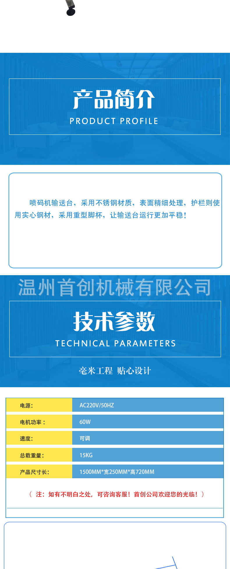 输送台用于输送小型产品，可以配合喷码机分页机用