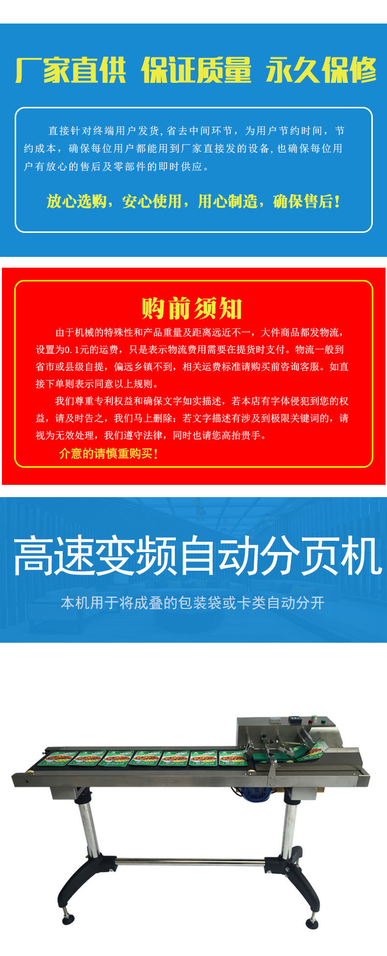 高速自动分页机用于将成叠的包装袋或卡类自动