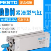 费斯托紧凑型气缸ADN-32-30-A-PPS-A572659 -32-40-A-PPS-A572660