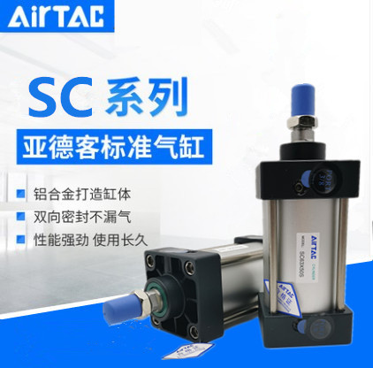 AirTac/亚德客SC标准气缸SC80&#120;25X50&#120;75X100&#120;125X150&#120;175X200X2