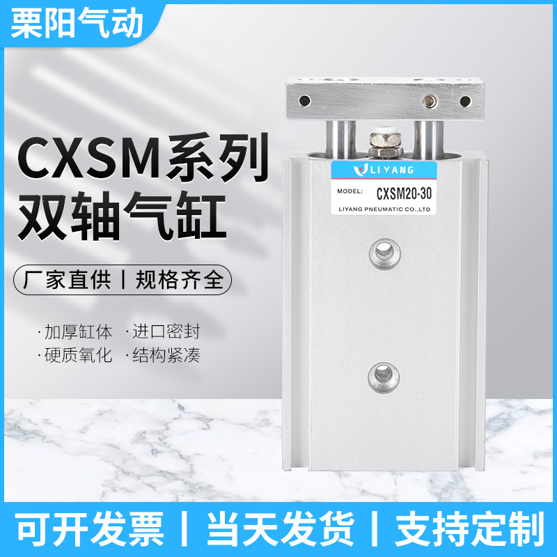 CXSM15-10-20-25-30-40-50-60-70 SMC型双轴双活塞气缸CXSW