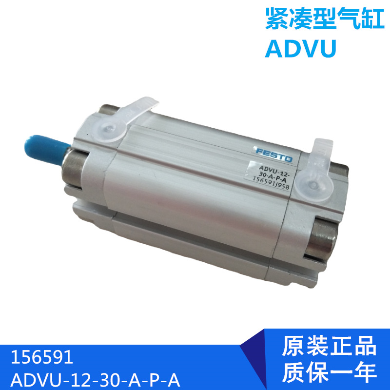 FESTO/费斯托气缸ADVU -12-25-P-A 紧凑型双作用气缸全新原装