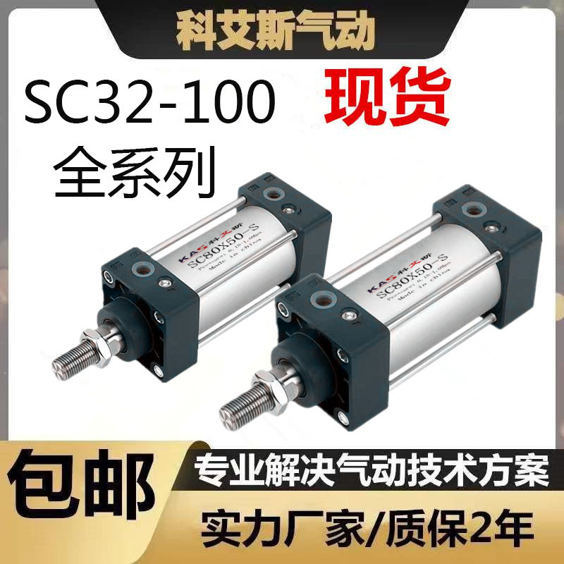 厂家生产标准气缸SC100&#120;600X700&#120;800X900&#120;1000X1100&#120;1200带磁气缸