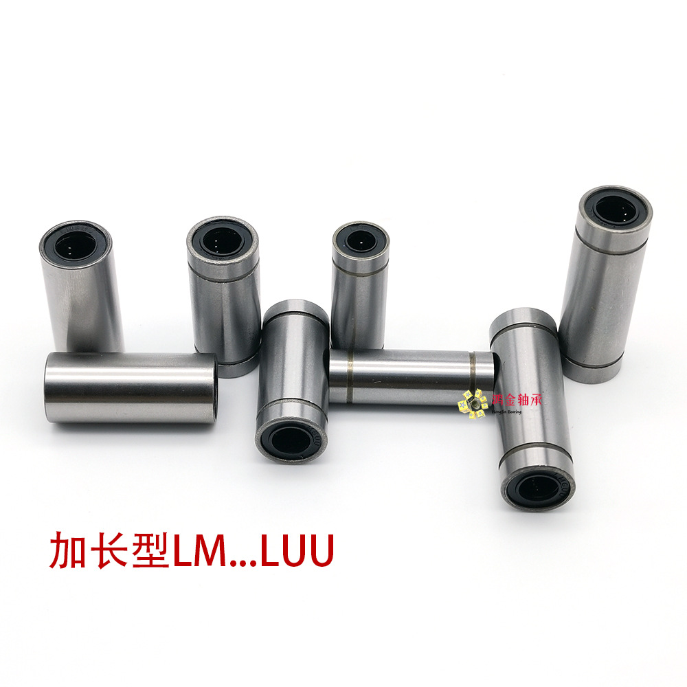 厂家特卖加长直线轴承LM8UU加长型LM8LUU LM6LUU LM10LU U LM12LUU