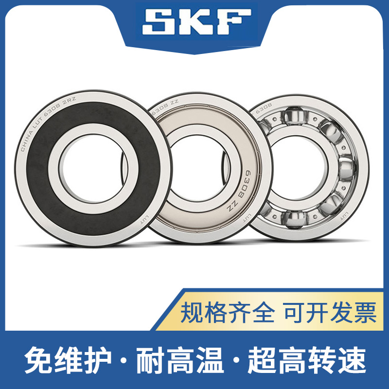 SKF 瑞典进口深沟球轴承6305ETN9/2Z RSL RSH尺寸25*62*17mm