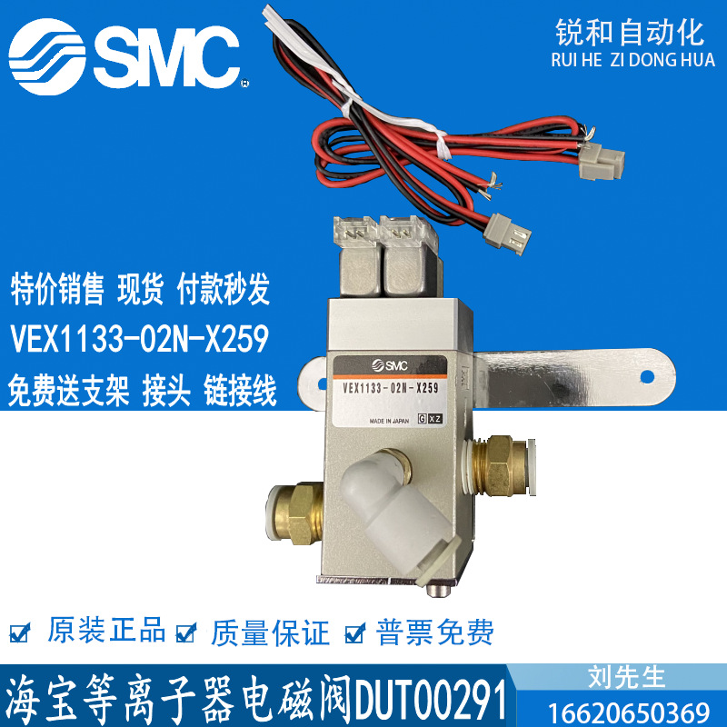 VEX1133-02N-X259