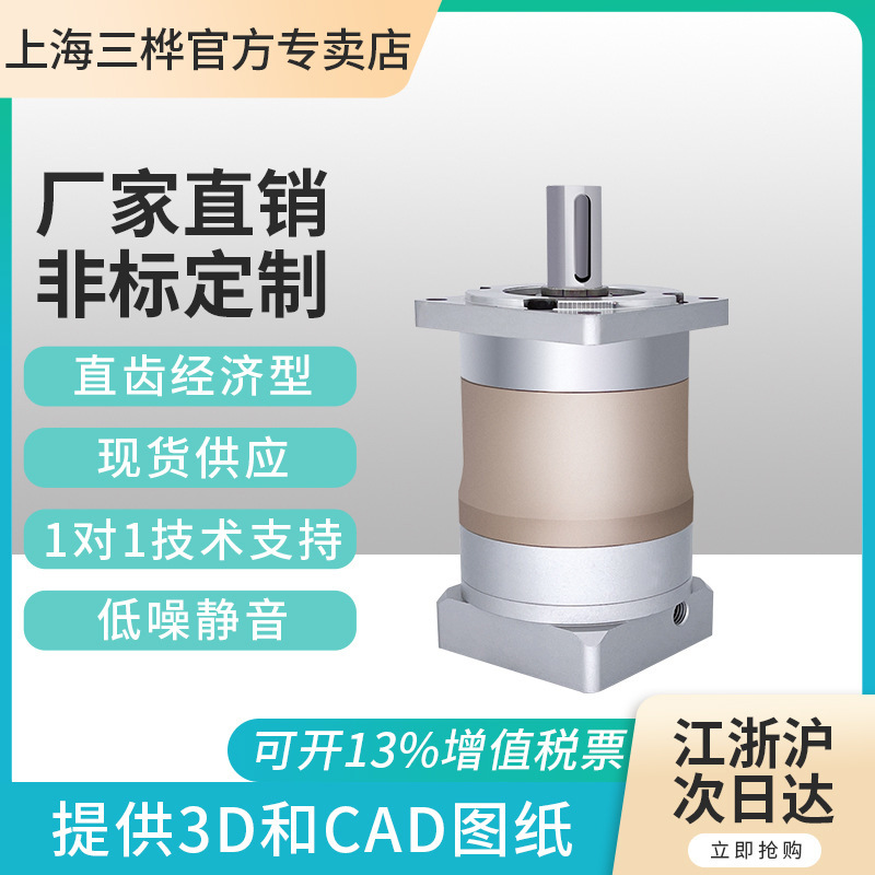 直齿减速GLF090-10精密行星减速机 PLF90步进行星减速机厂家直供