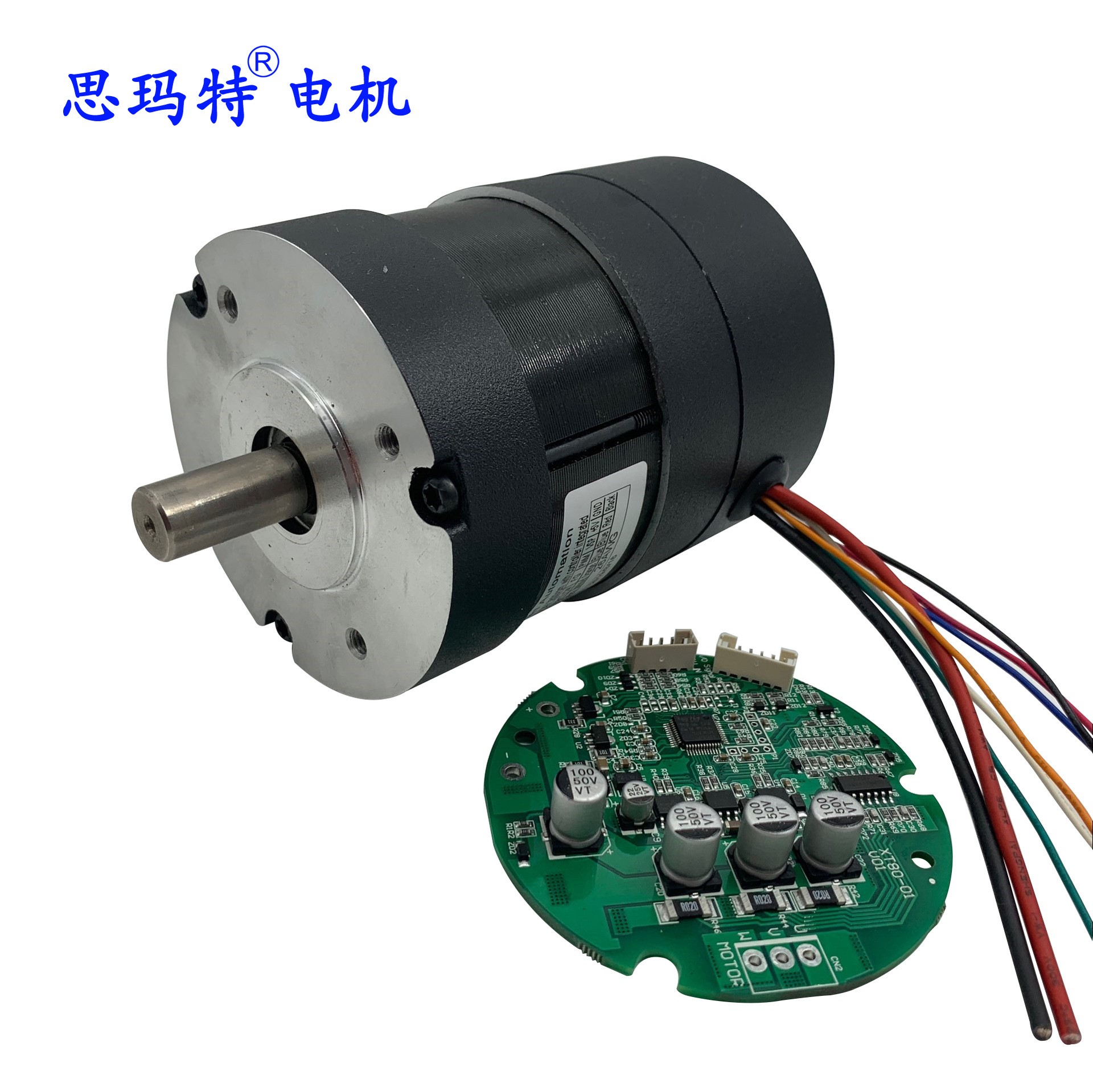 80mm系列无刷直流电机 100w 200w 300w 500w 可定制参数内置驱动