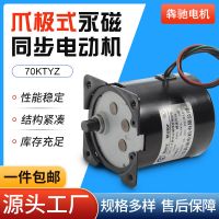 厂家供应220V 40W 70KTYZ爪极式永磁同步电机 升降机荧幕减速电机