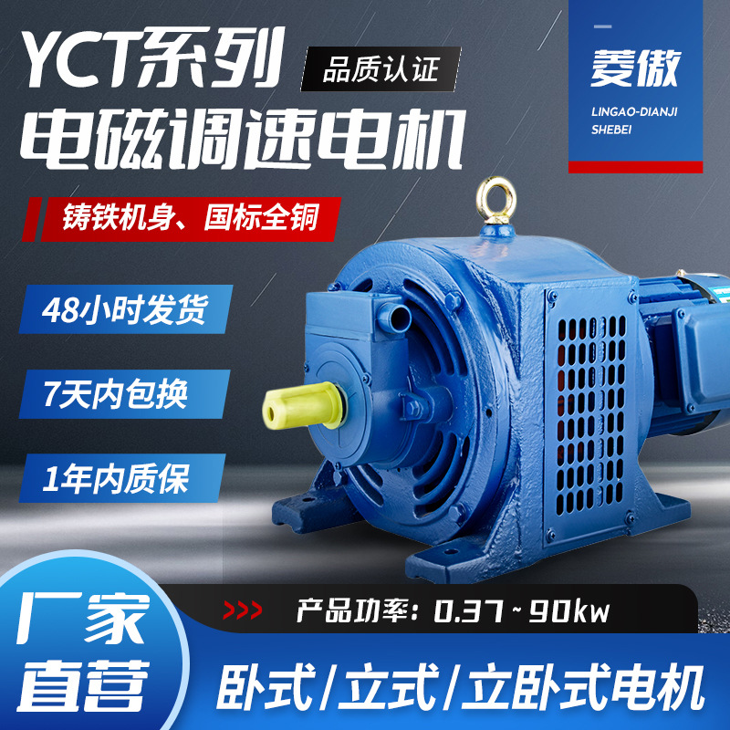 厂家直供YCT-4B11千瓦15kw电磁调速电动机18.5千瓦22KW30千瓦电机