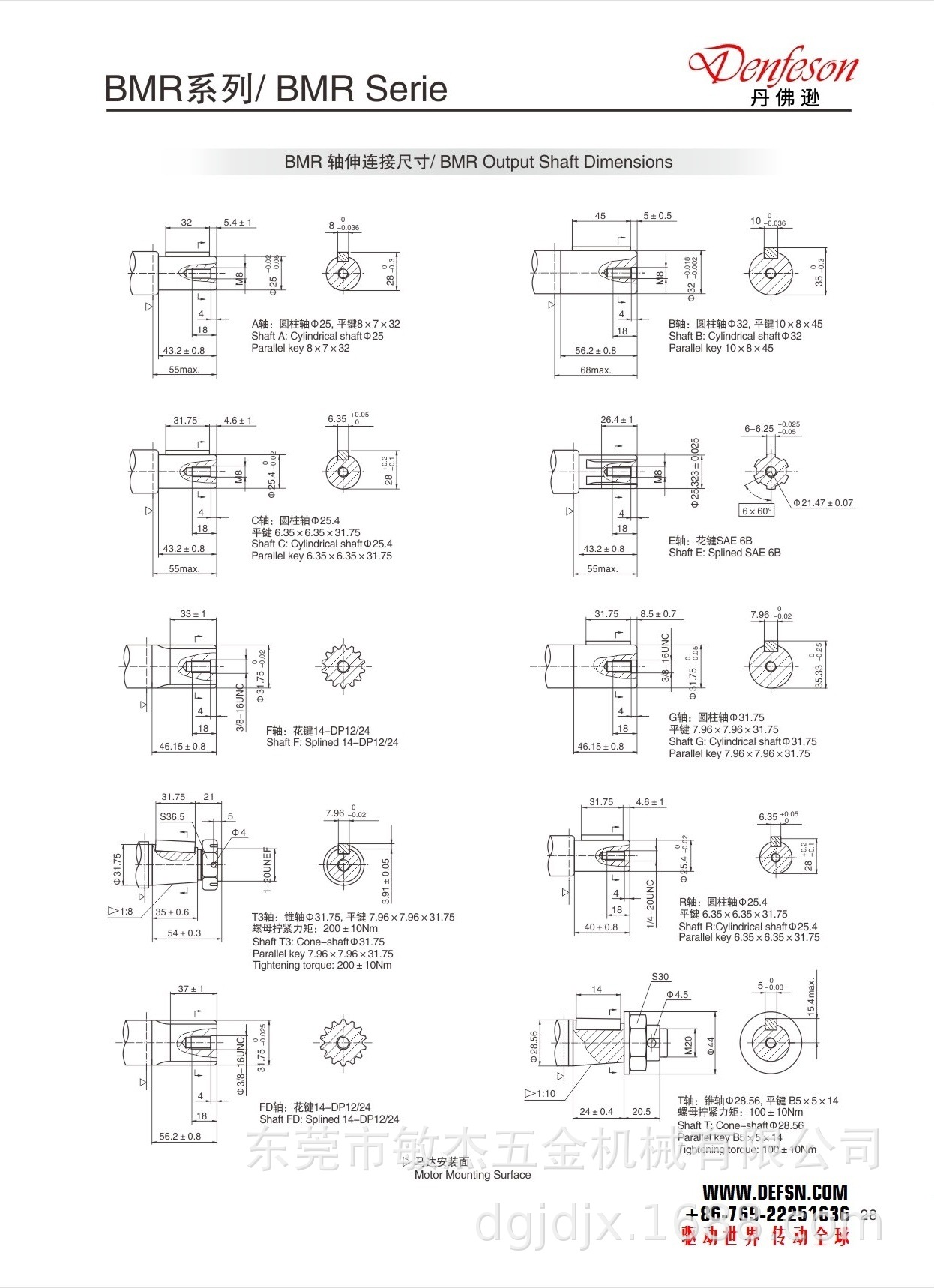 液压摆线马达BMROMR系列 (5).jpg