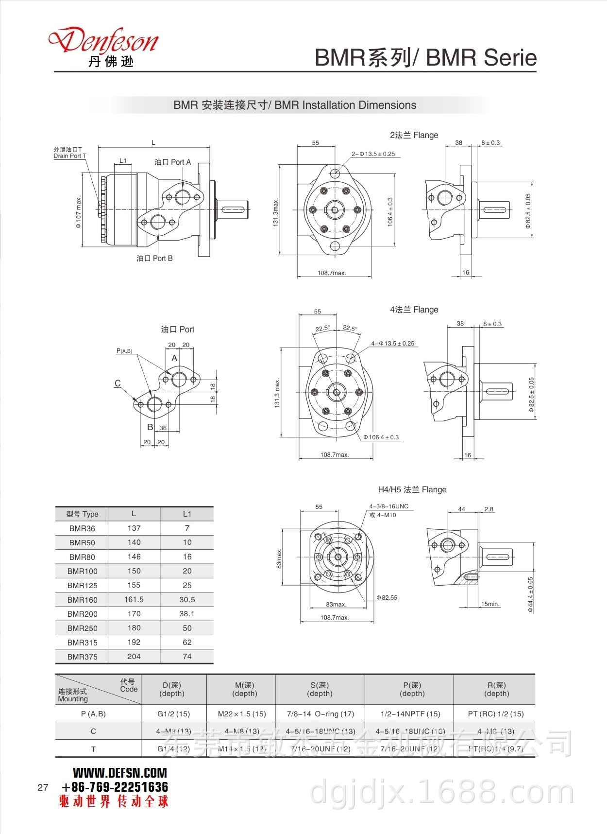 液压摆线马达BMROMR系列 (4).jpg