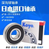 KOYO轴承 全新原装 华东区代理商 现货库存 6205ZZ koyo