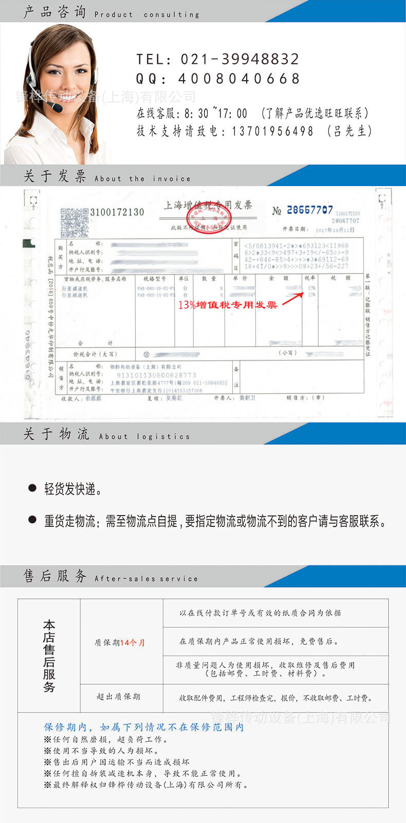 新1021锋桦客服咨询