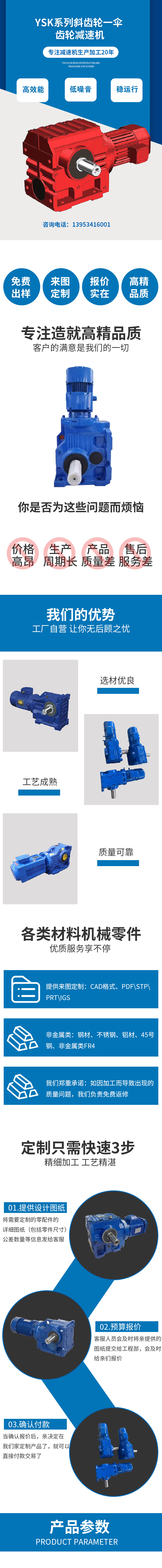 K系列减速机