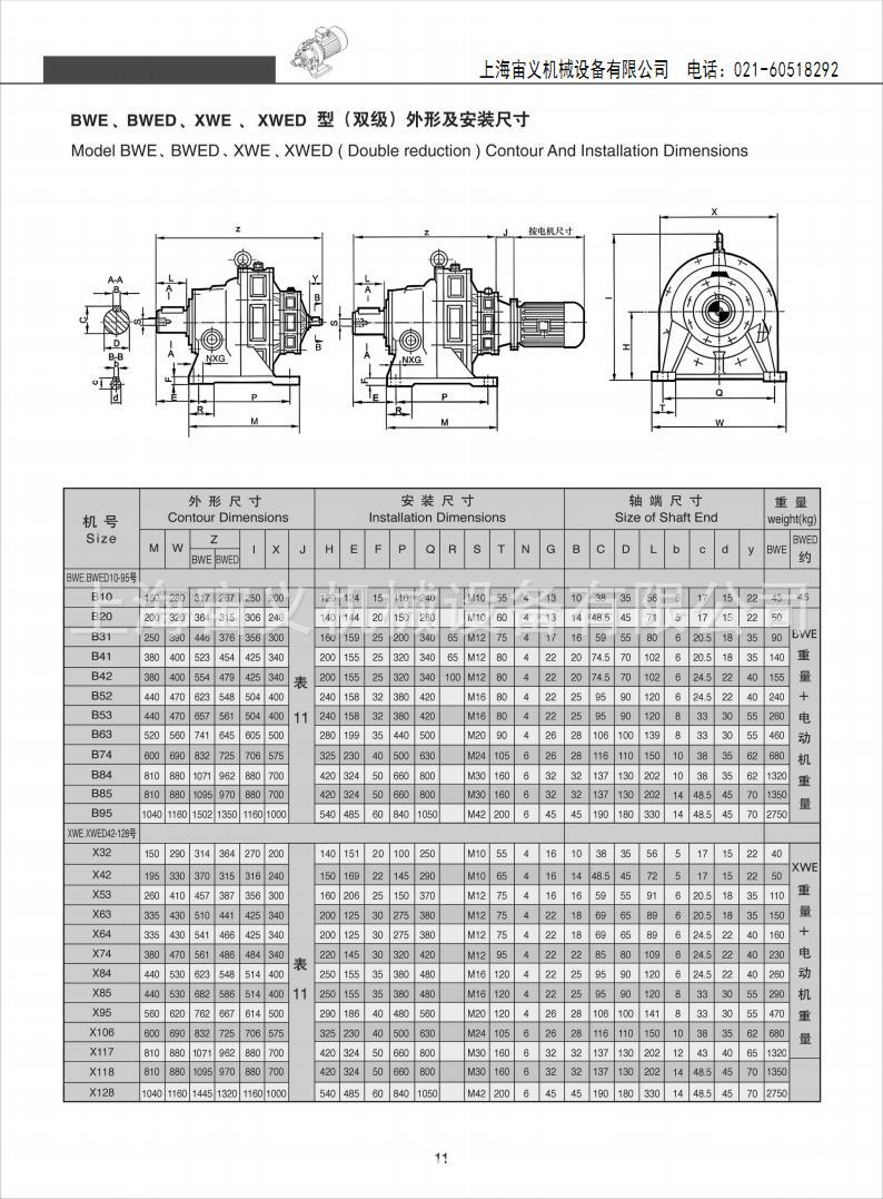 双极卧式_Page14.jpg