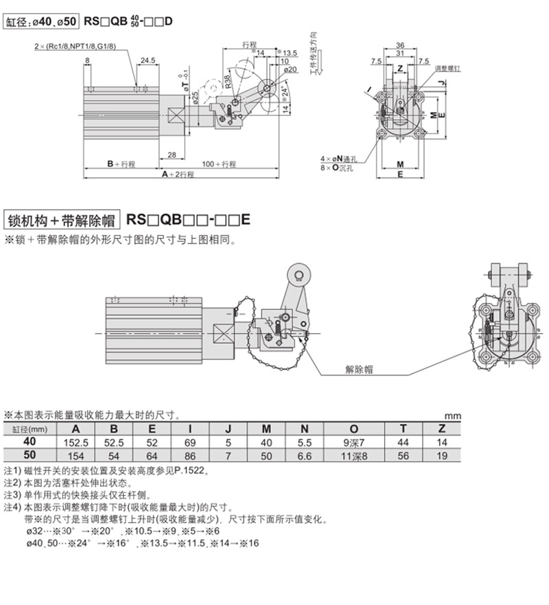 RSDQB12-10D阻挡缸详情800px_20.jpg