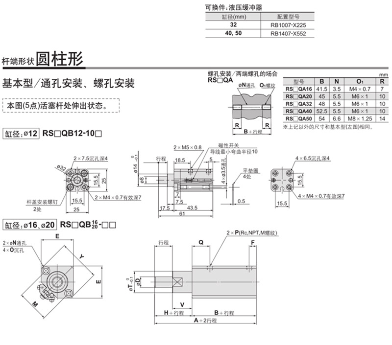 RSDQB12-10D阻挡缸详情800px_13.jpg