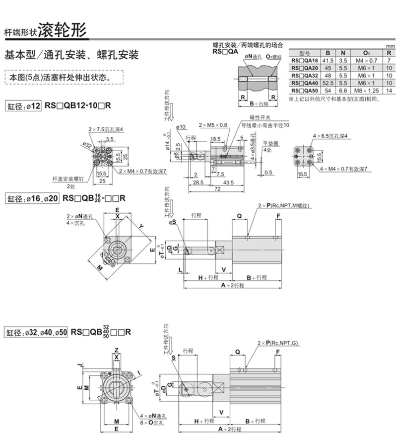 RSDQB12-10D阻挡缸详情800px_16.jpg