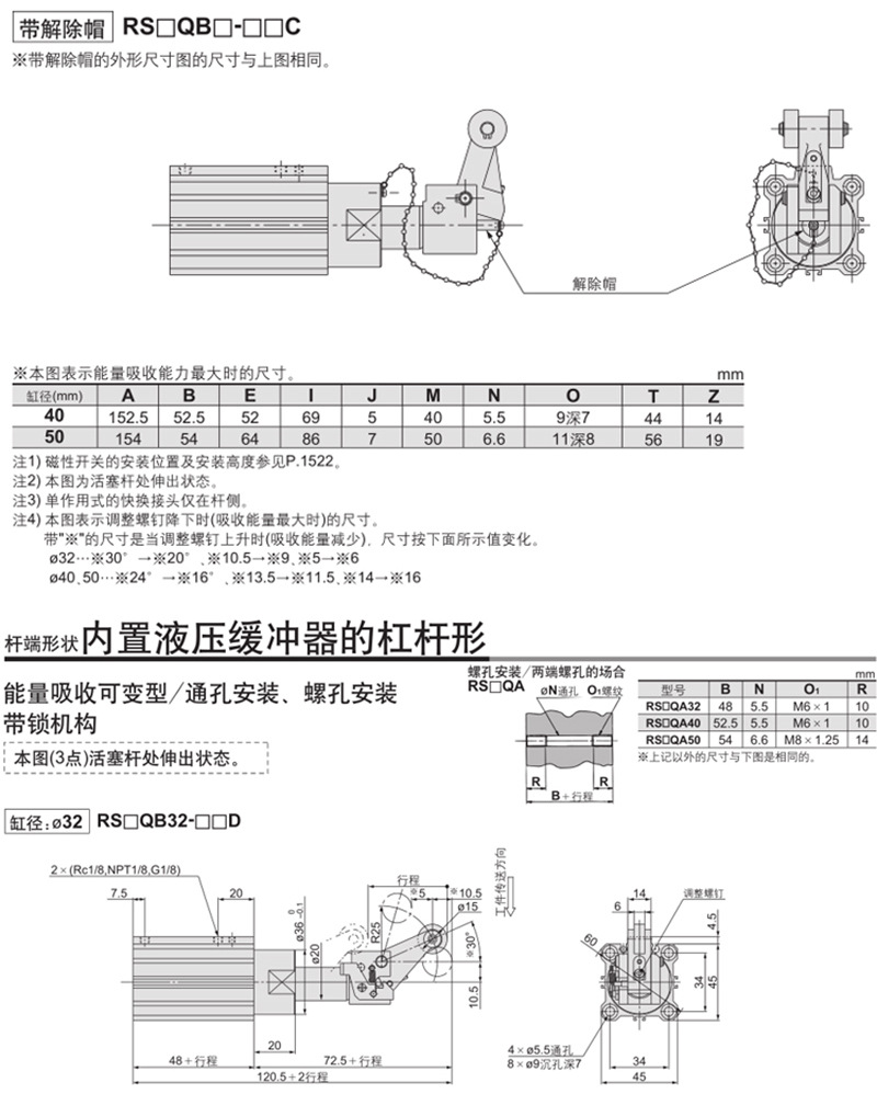 RSDQB12-10D阻挡缸详情800px_04.jpg