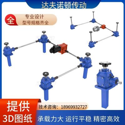 DFL032同步升降平台锥齿轮滚珠丝杠精密升降机厂伞齿轮丝杆升降器