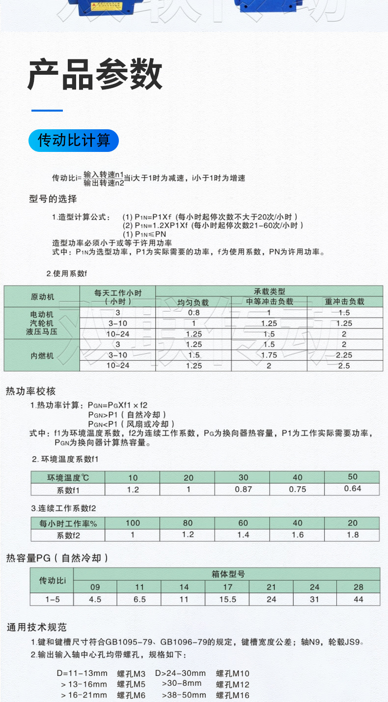 SLD螺旋齿轮换向传动器_04.jpg