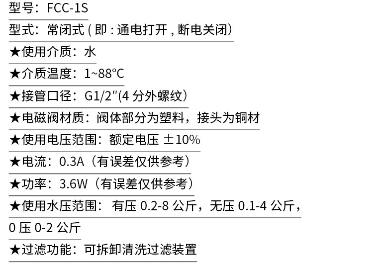 台州市沐源电子股份有限公司详情_05.jpg