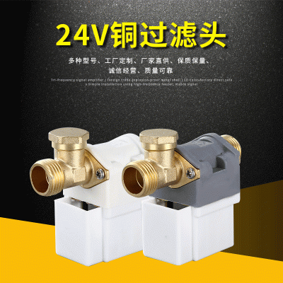 厂家直供沐源 太阳能热水器进水电磁阀 FCC-1S DC24V 通用款